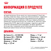 Royal Canin Persian Kitten Корм сухой сбалансированный для персидских котят (до 12 месяцев), 10 кг